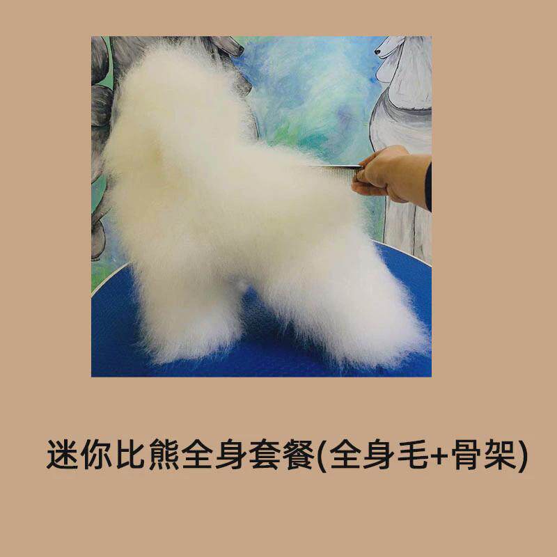 瑞宠仿真毛美容狗狗模型宠物培训学校用假标准骨架泰迪模特全身毛