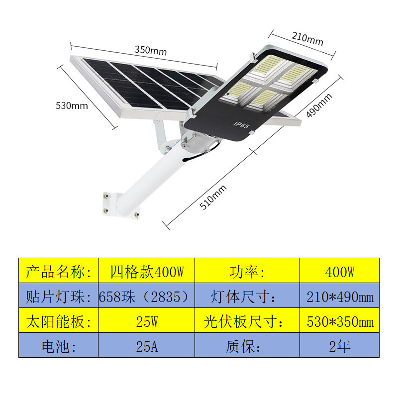 太阳能路灯户外灯庭院灯农村大门口大功率超亮led全自动照明包邮
