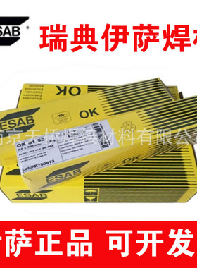 伊萨esabok48.00低合金钢焊条e7018焊条焊条e7016低碳钢碳钢