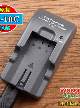 奥林巴斯u300 u400/410 C770 LI-10B/12B相机原装充电器LI-10C
