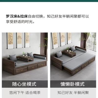 新中式实木推拉罗汉床黑胡桃木中小户型伸缩储物箱体式客厅沙发