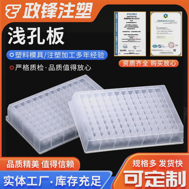 96孔深孔板浅储存板培养板2.2ml/1.6ml孔板存取样板
