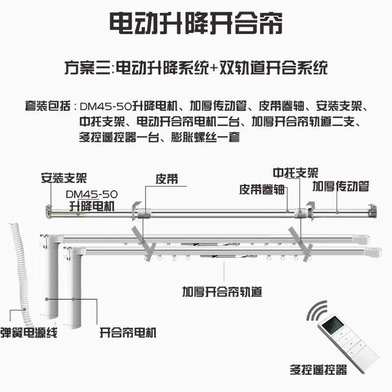 电动升降窗帘复式楼别墅高窗落地窗升降开合智能语音控制上下升降