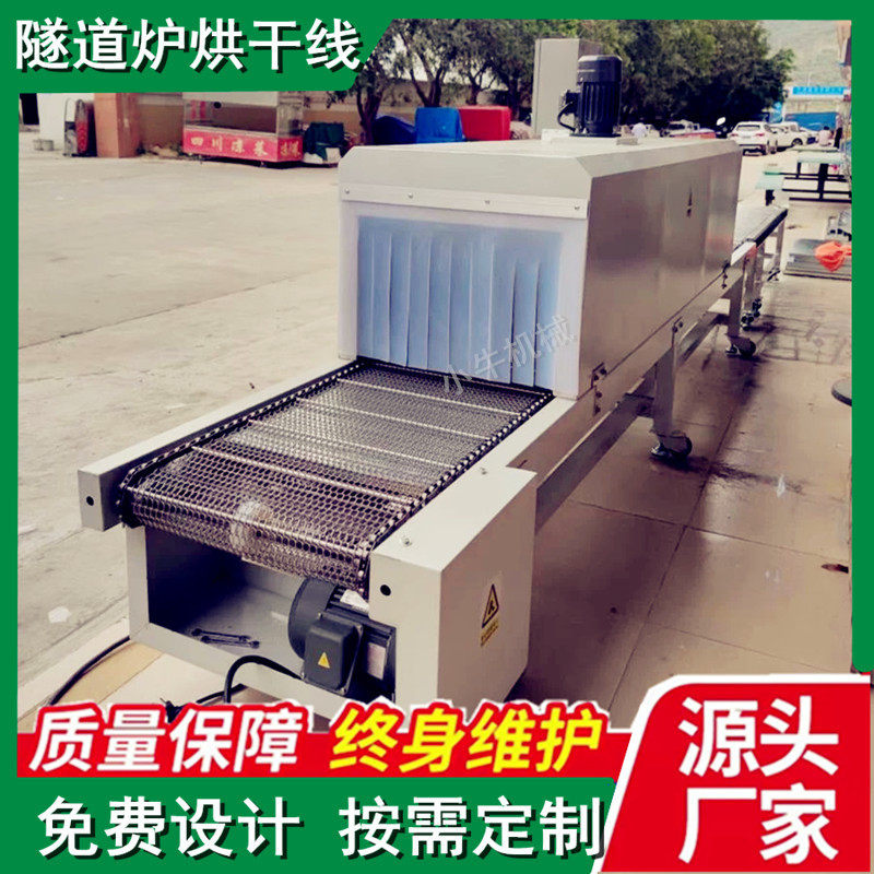 流水线烘箱隧道炉热缩管丝印烘干工业烤箱