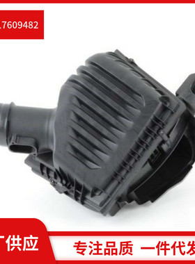 13717609482适用于宝马X1F482系F45F46进气消声器