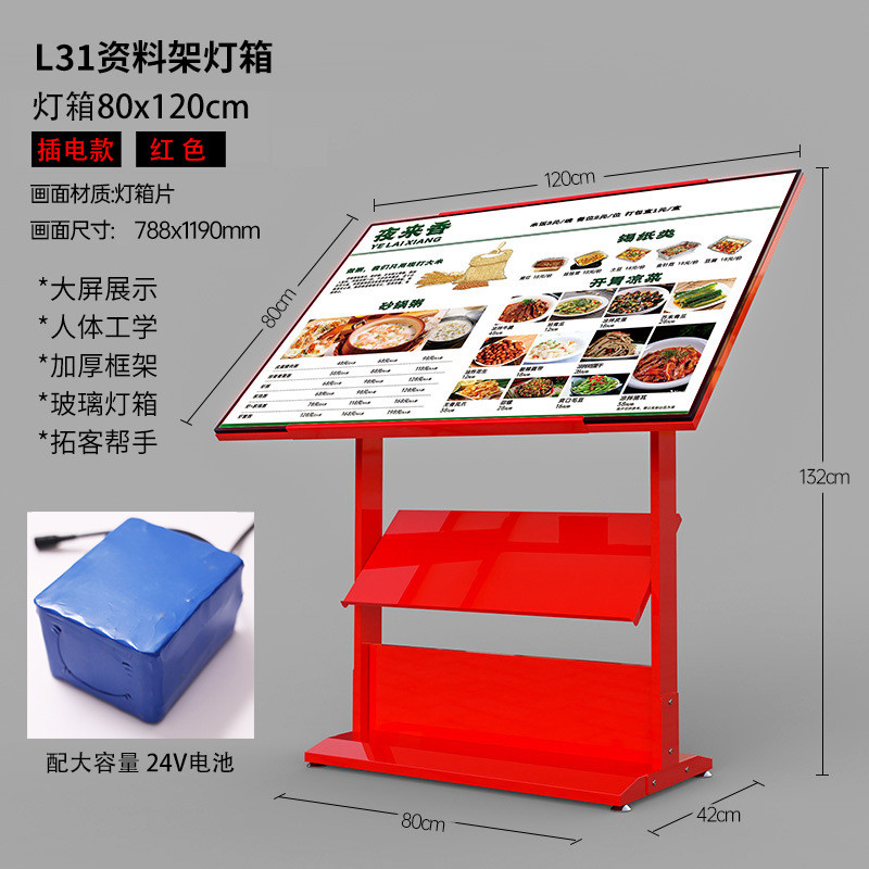 饭店菜品餐饮展示牌led菜谱介绍牌餐厅立式展示架发光灯箱广告牌