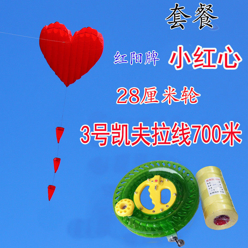 红阳大型成人软体风筝线轮红心爱心求爱520浪漫情人节214表白