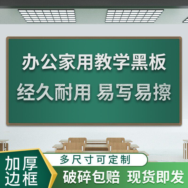 学校黑板教室黑板教学单面磁性绿板挂式白板小黑板培训写字板包邮