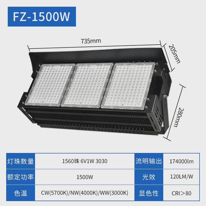led投光灯户外球场专用灯足球篮球场照明灯排球泛光灯2000w超亮
