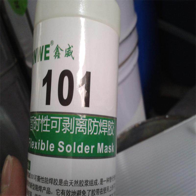 101耐高温可撕易剥离pcb防遮蔽防焊保护白色可剥胶三插件漆围坝胶