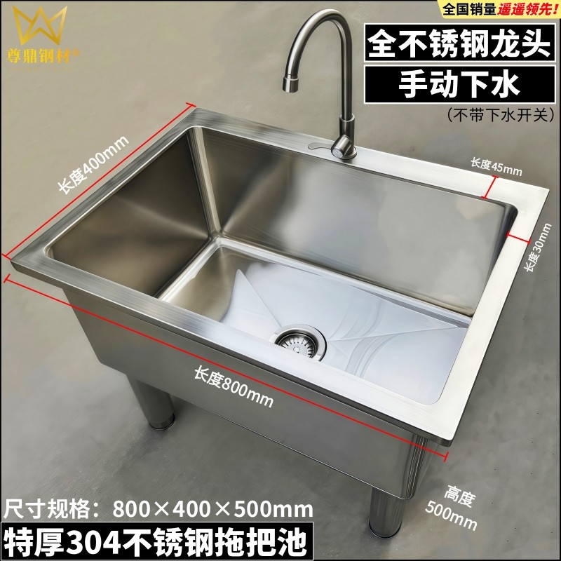304不锈钢拖把池 家用长方形拖布池墩布池水槽阳台卫生间室外新款