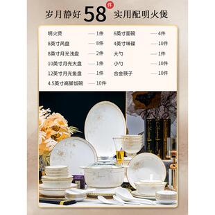 碗家用2023新款乔迁碗碟套装家用高端骨瓷餐具套装送礼景德镇轻奢