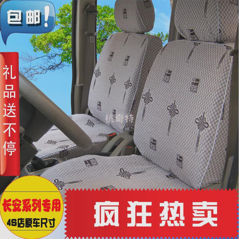 热销H絎1新长安之星2代379星光6363金牛星4500S460亚麻布艺专用四