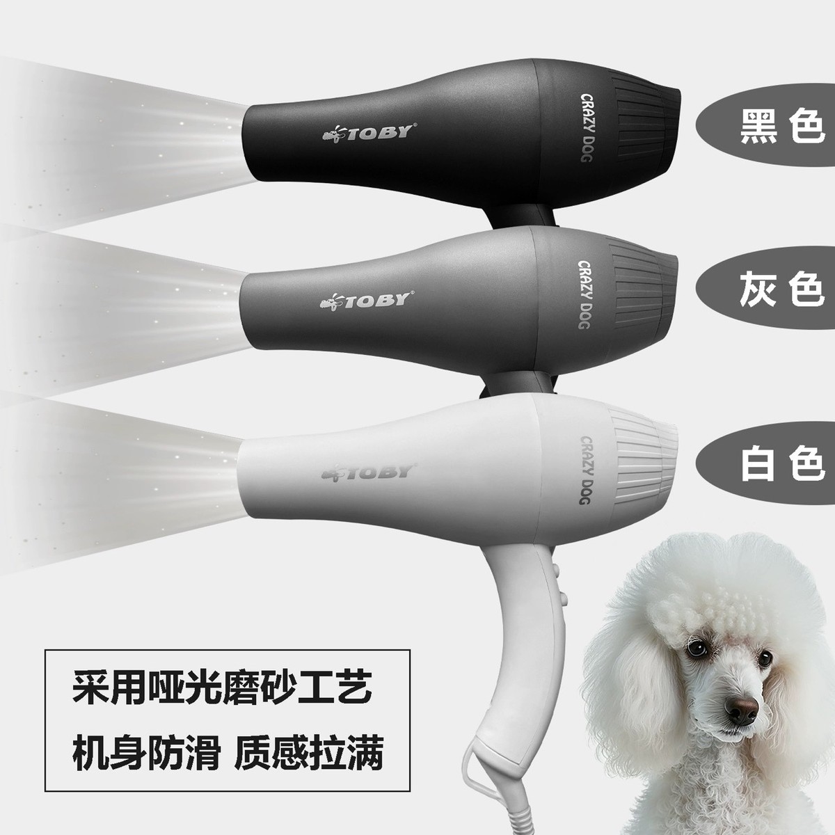 狗疯狗专业宠物吹风机toby猫咪洗澡速干美容店拉毛吹水机后置开关