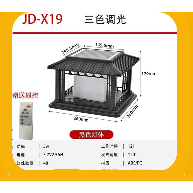 太阳能柱头灯户外门防水别墅头灯两用简约庭院灯围栏灯高亮草地灯