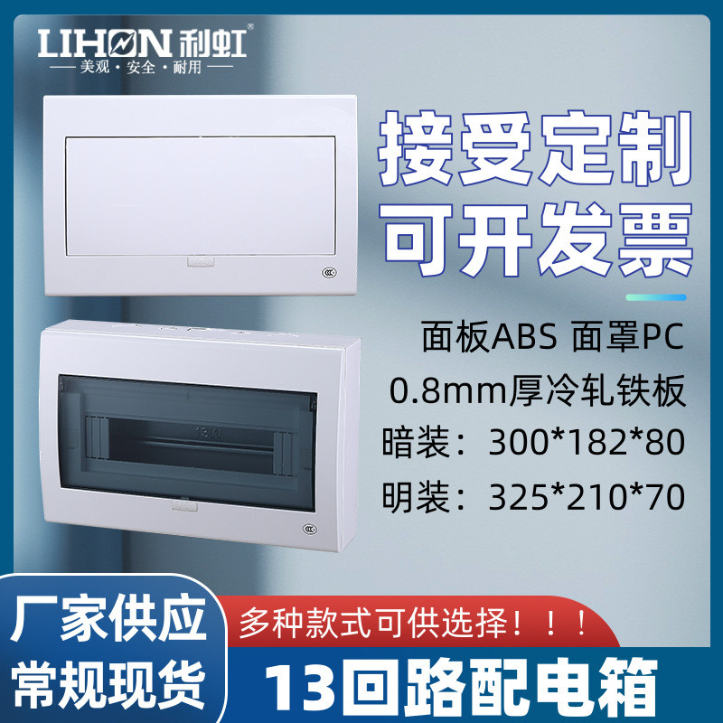 厂家供应家用配电箱空开成套塑料明装配电箱单排配电箱pc现货批发