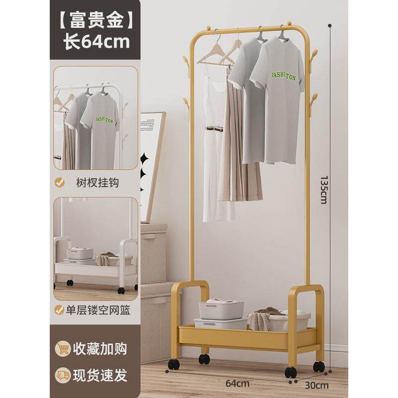 落地衣架带筐可家用挂衣架衣帽架收纳置物架移动简易卧室晾衣架子
