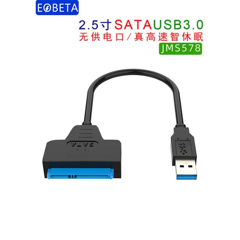 SATA转USB3.0易驱线硬盘转换器连接转接线2.5英寸笔记本电脑外置