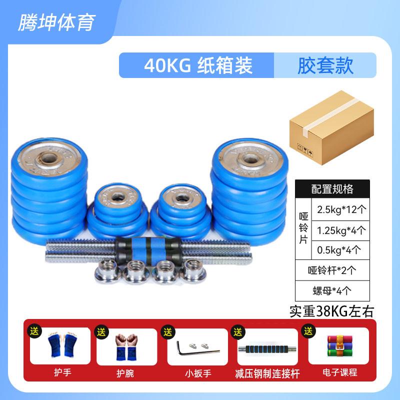 专业实心铁电镀哑铃健身重量家用杠铃可调节男士20亚铃15kg50套装