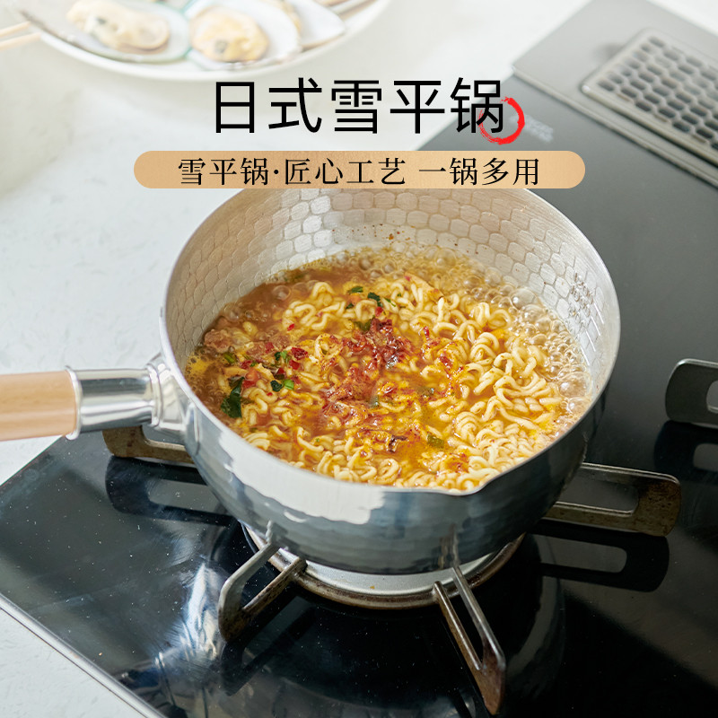 蔻吉特雪平锅不锈钢奶锅宝宝辅食锅无涂层一人食泡面热奶蒸煮一体