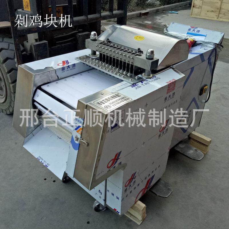 热销商用自动鲜肉肉冻切割机切块机电动切鸡块机禽肉类肉,清洗/食品/商业设备,肉制品加工设备,淘宝优惠券,粉丝福利购,淘宝优惠卷