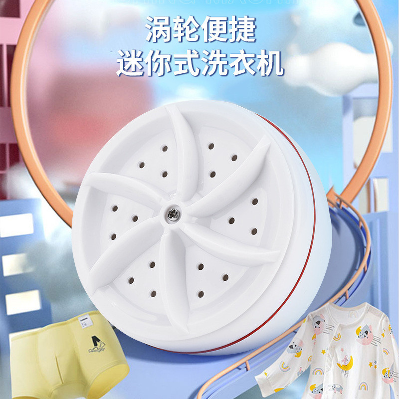 小型水桶内衣洗袜神器全自动涡轮便携宿舍清洗机迷你洗衣机