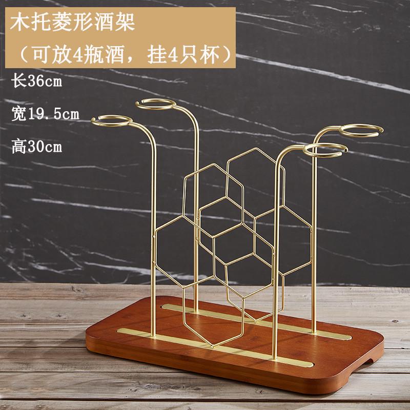 红酒杯架新款菱形悬挂式倒挂酒架酒柜展示摆酒架子高级感置物架