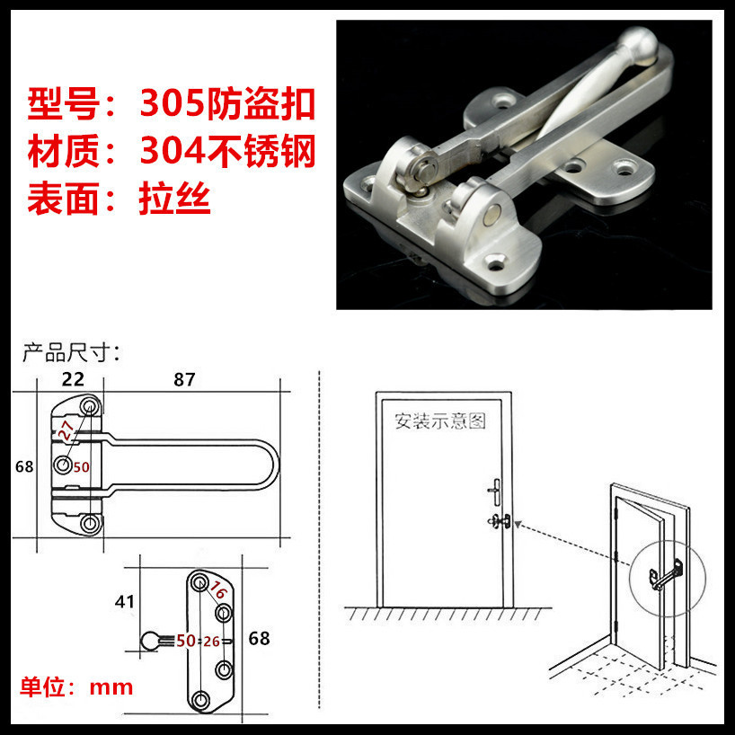 鑫杰门扣防盗扣加厚酒店宾馆防盗链搭扣门后安全门反锁扣大号亮