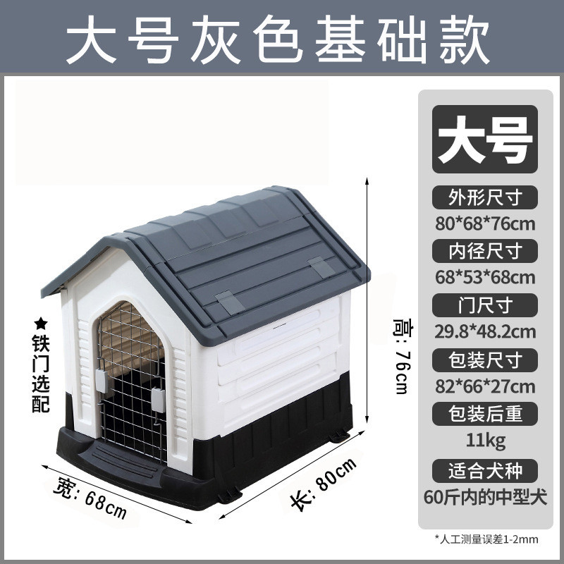 室内别墅狗屋宠物狗厕所狗笼子四季通用狗窝户外防雨可折叠狗窝