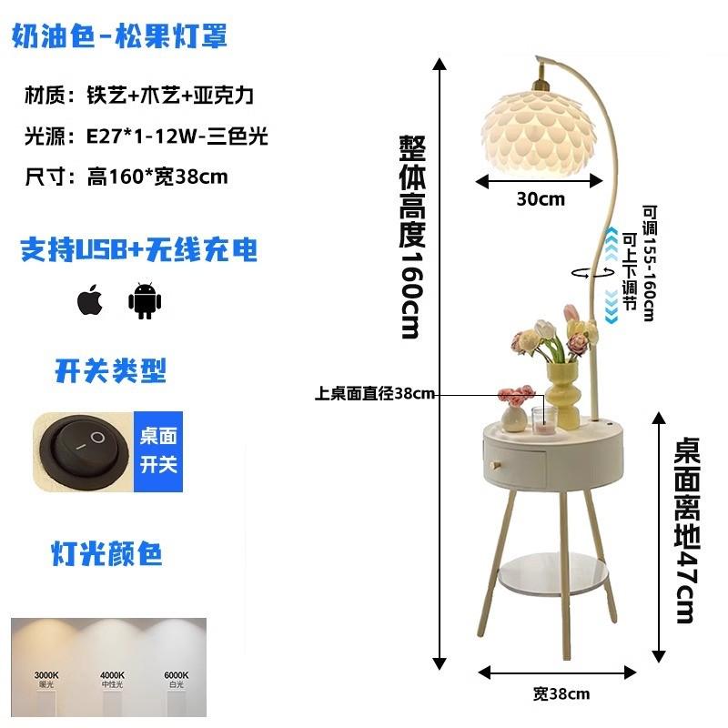 奶油风卧室置物落地灯床头柜一体台灯客厅沙发旁边几氛围角落立灯