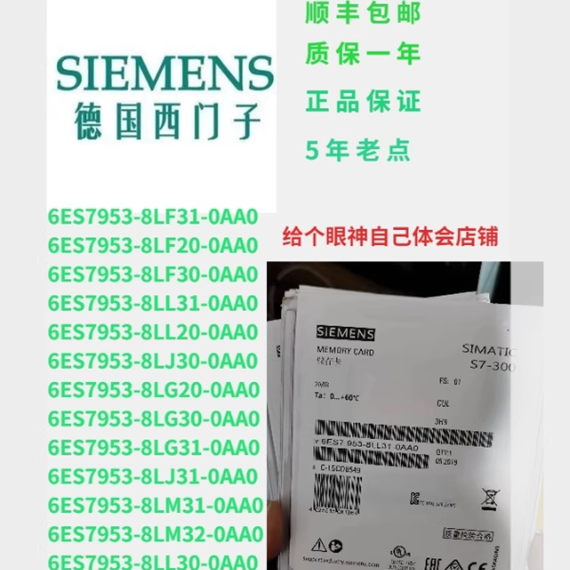 6ES7953-8LJ31-0AA0/8LG31/8LL31/8LF31/20/30/8LM31/8LM32/8LP31