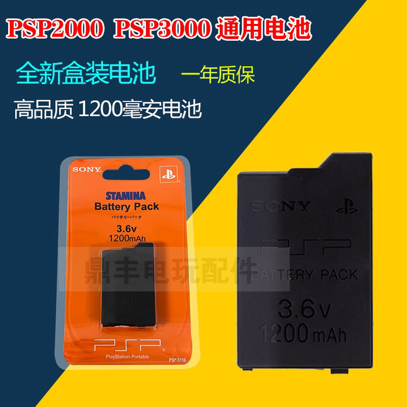 PSP数据线PSP3000/2000数据线PSP充电器充电 电脑传输线
