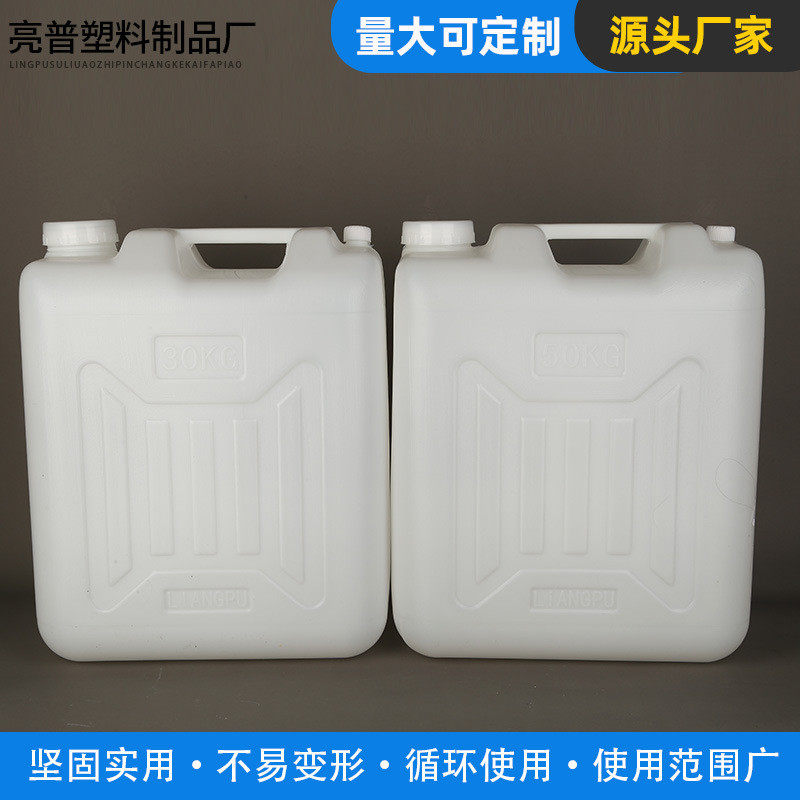 厂家供应50l手提塑胶桶加厚白色手提塑料桶油桶花生油桶储酒桶