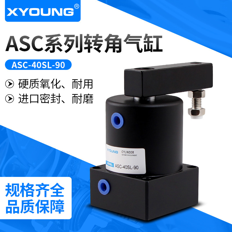 气动ASC50SR-90E下压转角夹具ASC50SL-180旋转夹紧气缸ASC50SL-45