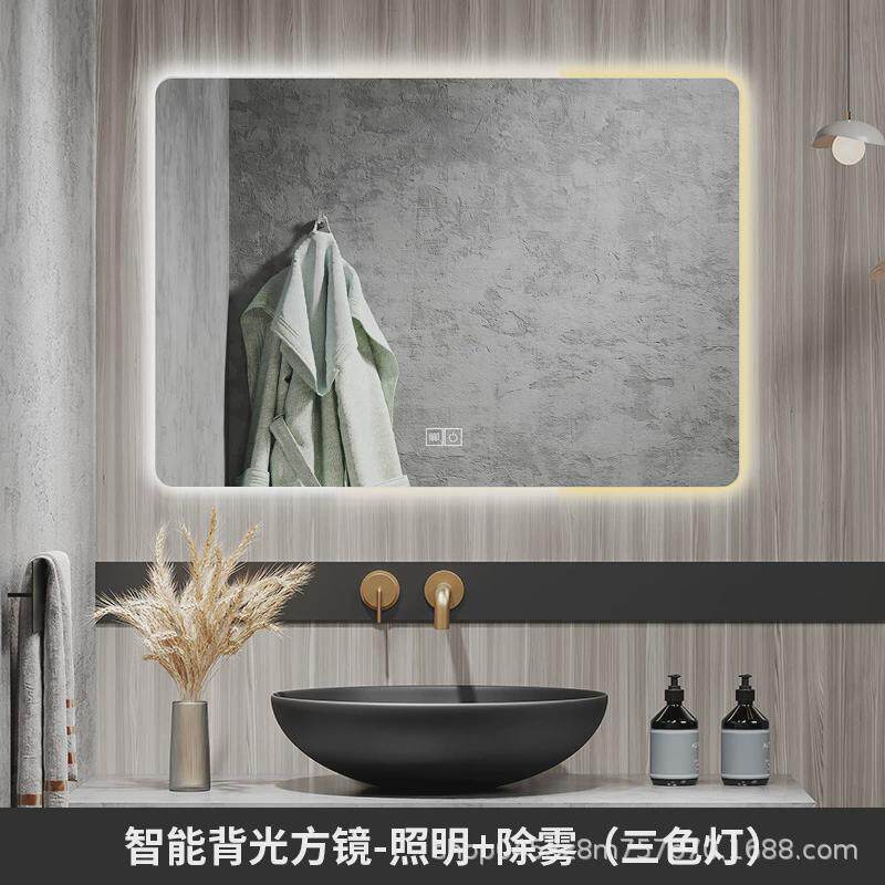 浴室镜卫生间镜子柜墙洗漱台智能壁挂洗手间带灯触摸屏除雾led镜