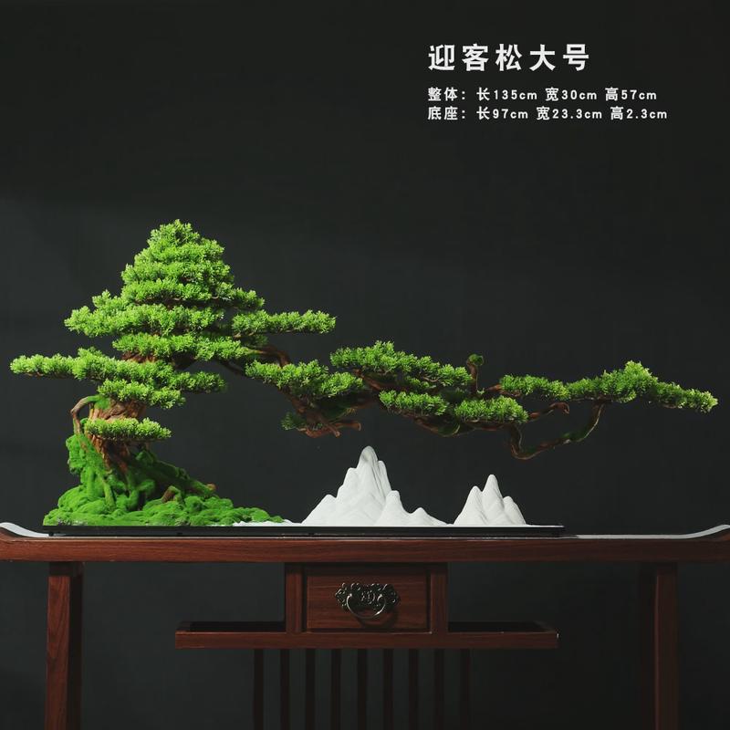 新中式装饰品绿植盆栽摆件客厅玄关酒店样板间假树造景仿真迎客松