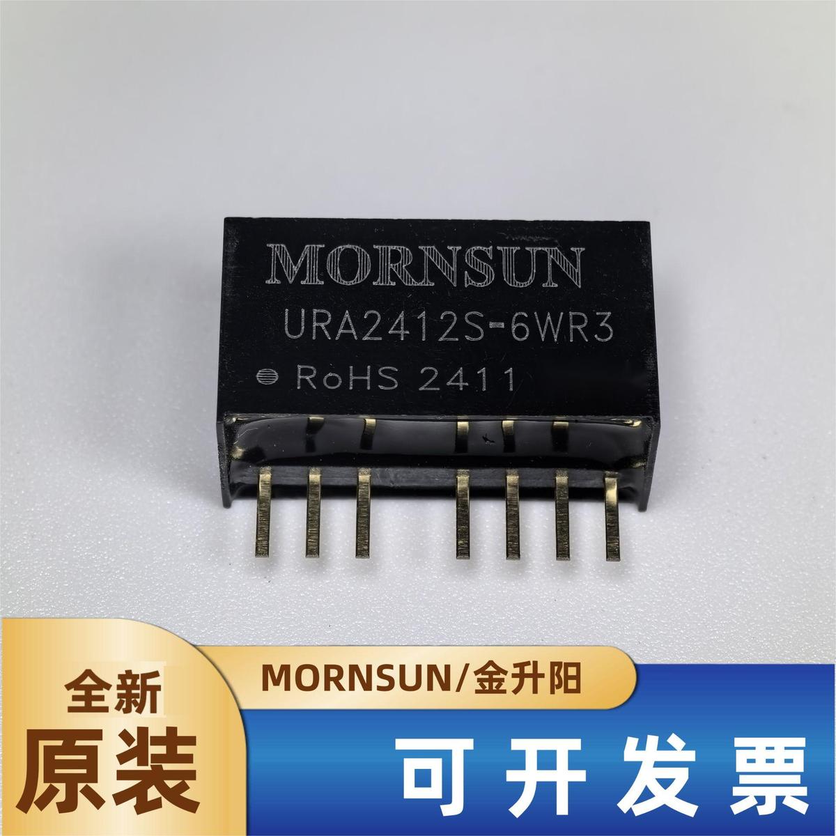 URA2412S-6WR3金升阳DC-DC电源模块9-36V转正负12V250mA 6W可直拍