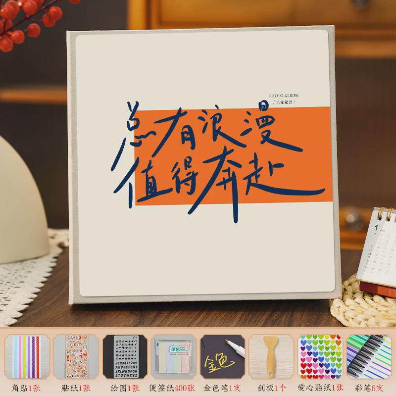 情侣覆膜diy相册本手工自粘贴大容量5寸6纪念册新款相片收纳照片