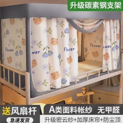 床帘遮光蚊帐一体式宿舍上铺带支架上下铺帘高低床围帘床爆款