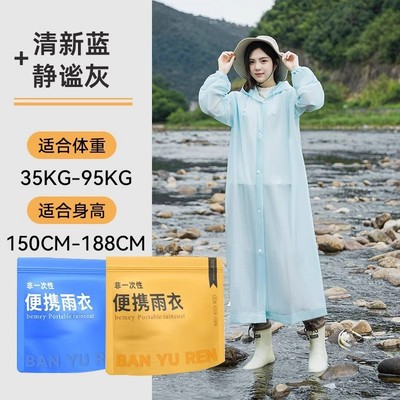 一次性雨衣成人外穿长款旅行防暴雨户外登山加厚全身便携儿童新款