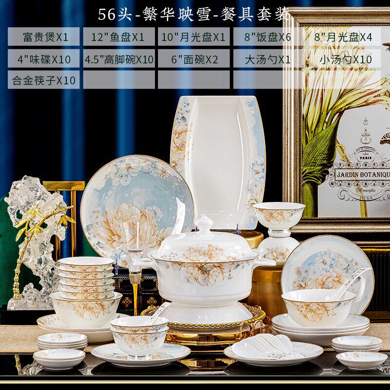 景德镇陶瓷碗筷套装国潮风骨瓷餐具碗盘碟子组合礼品批发公司全套