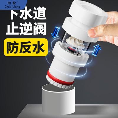 下水道止逆阀防反水50管三通厨房下水管止回阀防返水溢水倒灌包邮