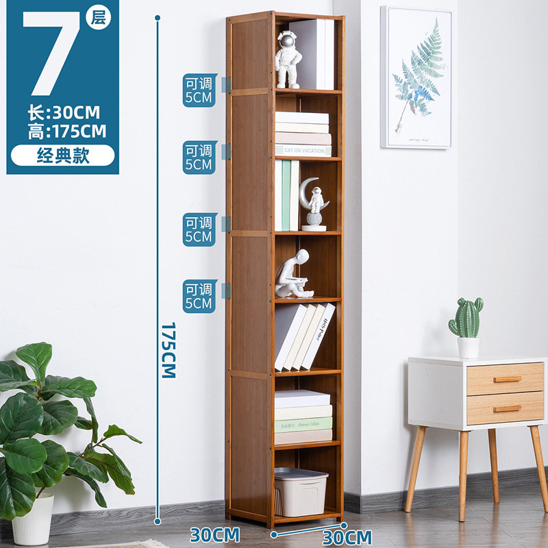 网红书架置物架落地简易家用多层客厅柜子储物柜窄缝小书柜靠墙边