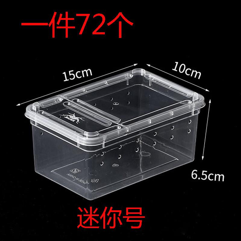 爬虫饲养盒宠物蜘蛛幼体专用翻盖设计防越狱方便喂食