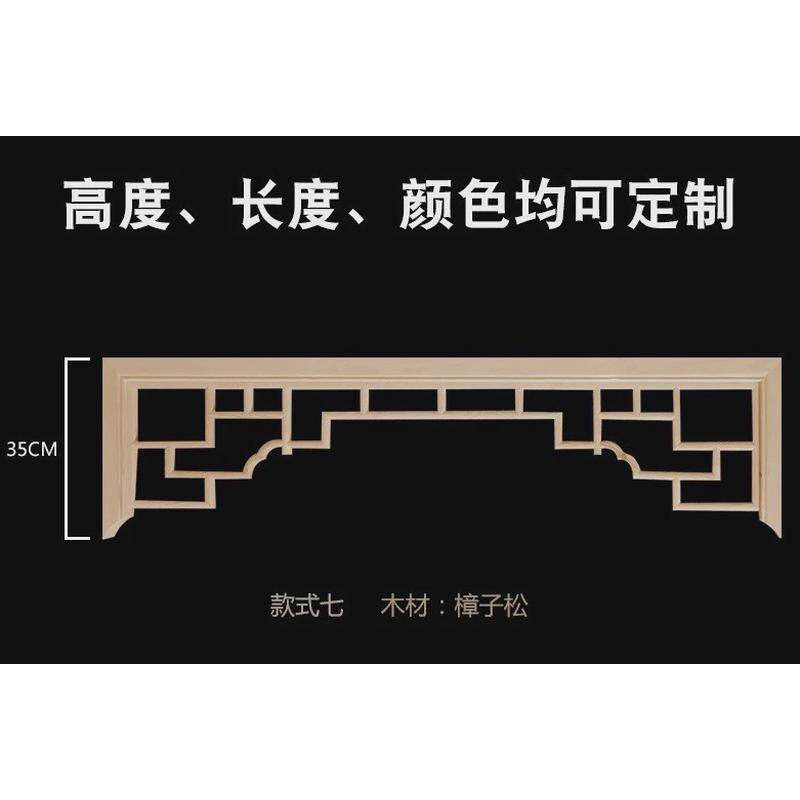 6s东阳木雕中式实木挂落现代仿古门头门楣雕花客厅装饰花格镂空
