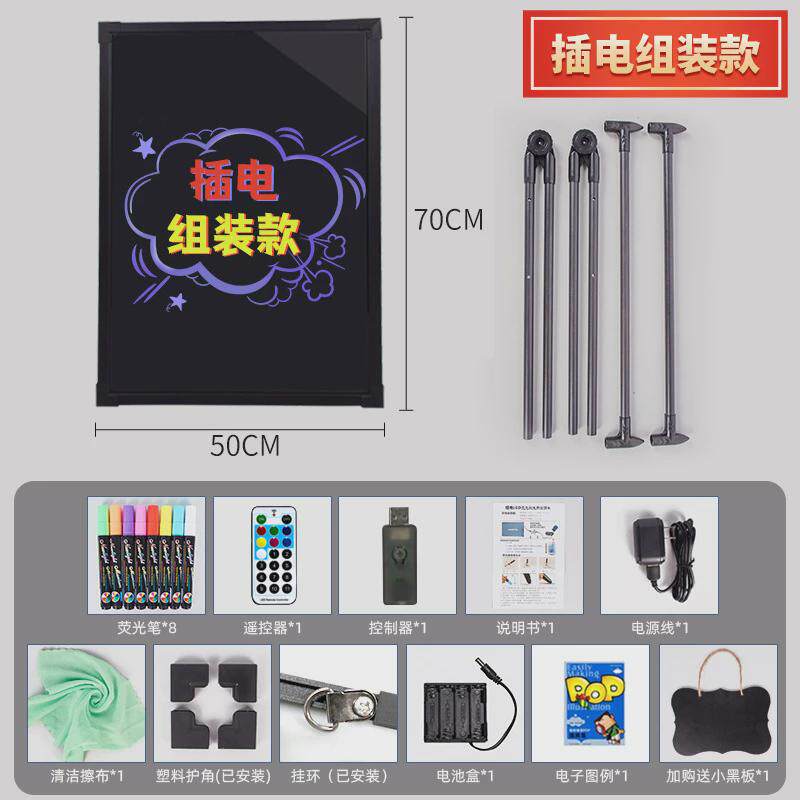 商用发光荧光板led小黑板店铺用闪光黑板手写广告板广告牌电子挂