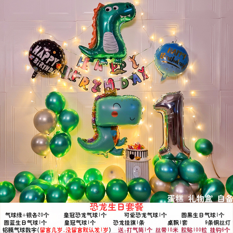 网红主题宝宝生日派对背景墙男女孩儿童一周岁气球装饰品场景布置