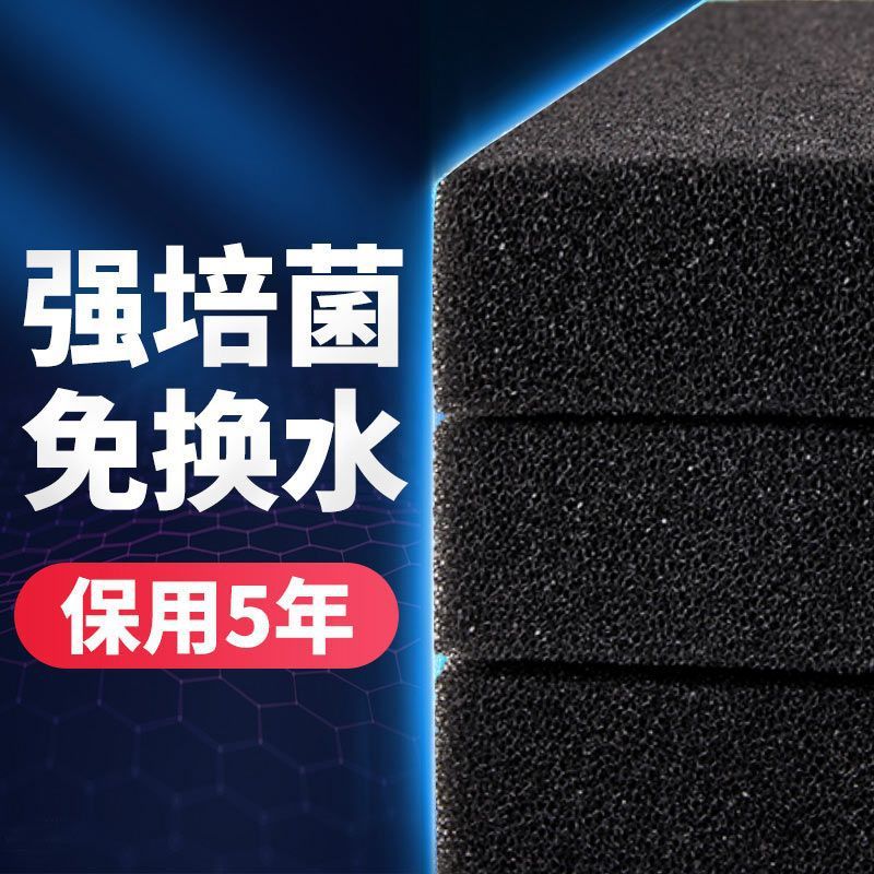 加厚生化过滤棉鱼缸生化棉黑棉净水养鱼滤材水族箱过滤材料海绵