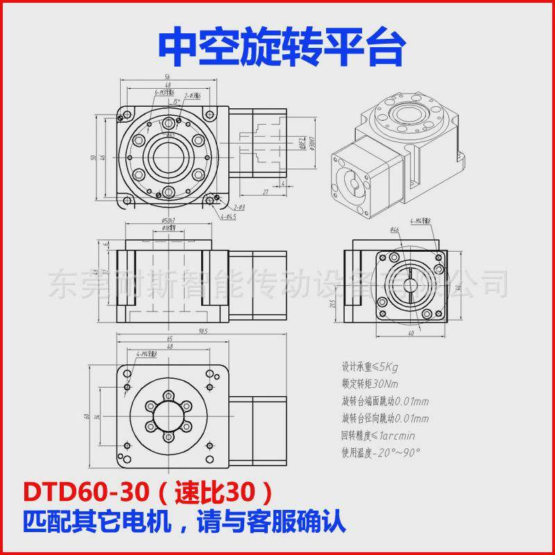 海波齿中空旋转平台减速机高精密齿轮箱直角伺服减速器凸轮分割器