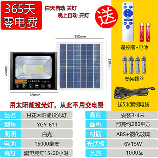 太陽能燈戶外超亮家用室內外防水照明新農村路燈投光燈景觀庭院燈